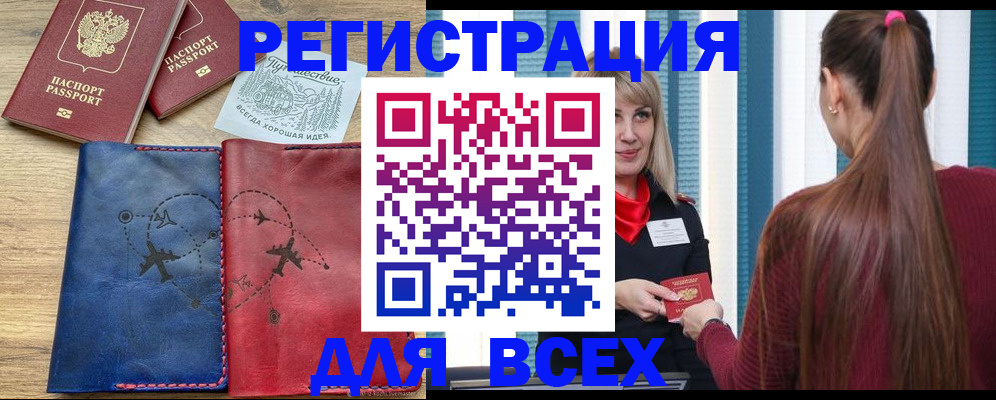 прописка в квартире в Липецке