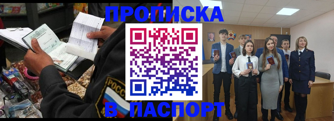 временная регистрация в квартире в Липецке